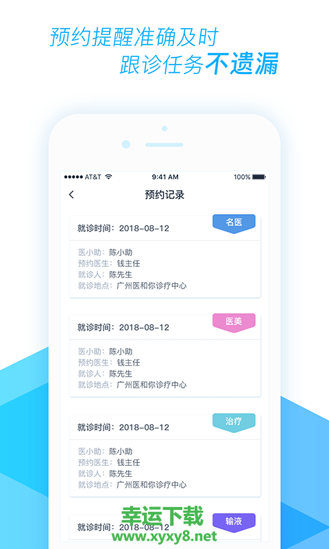 健康