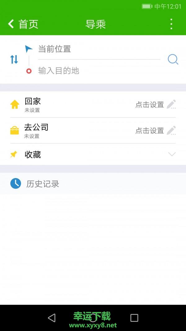 抚州掌上公交app下载