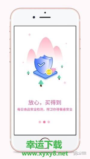 买菜呗app下载