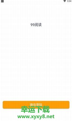 99阅读