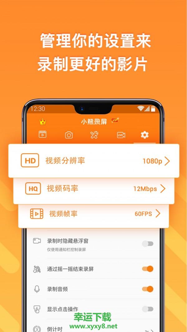 屏幕录像