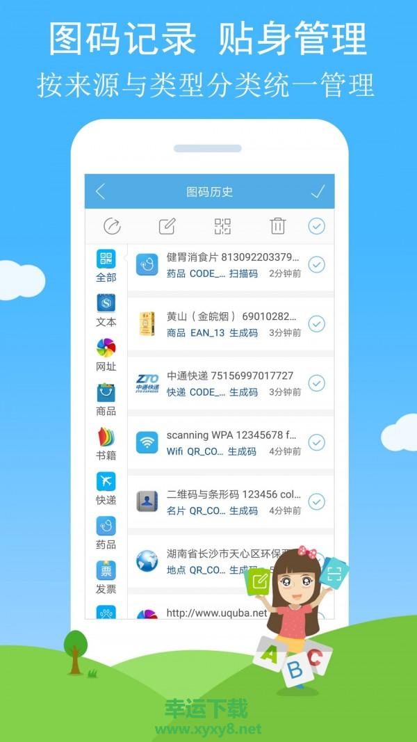 二维码与条形码下载