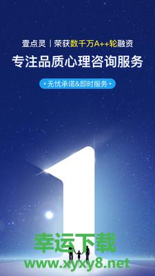 壹点灵手机版 v4.1.66 官方最新版