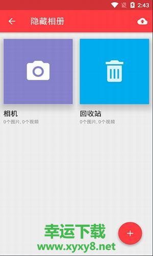 应用隐藏大师计算器安卓版 v2.3.6 最新免费版