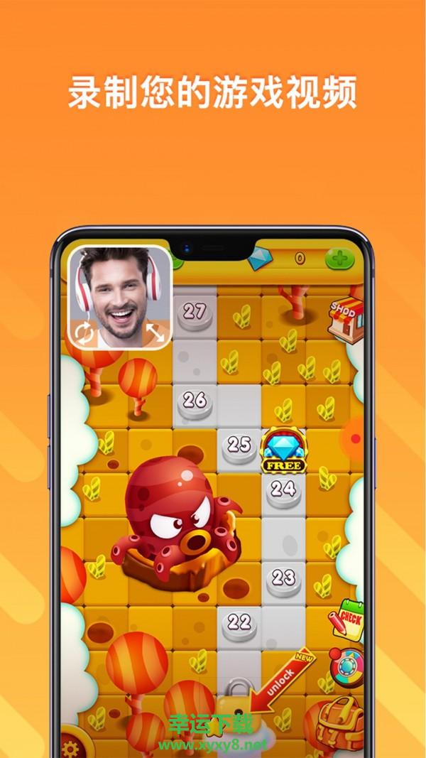 小熊录屏app下载