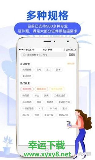 麦丘证件照下载