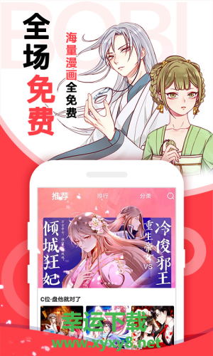 啵哔免费漫画安卓版 v1.0.0 最新免费版