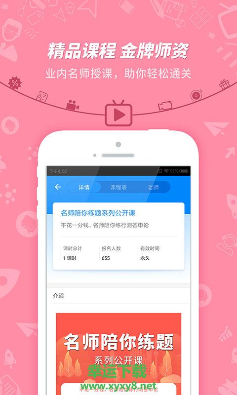 101贝考app下载