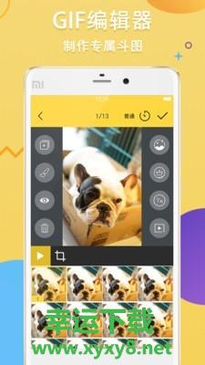 Gif斗图制作app下载