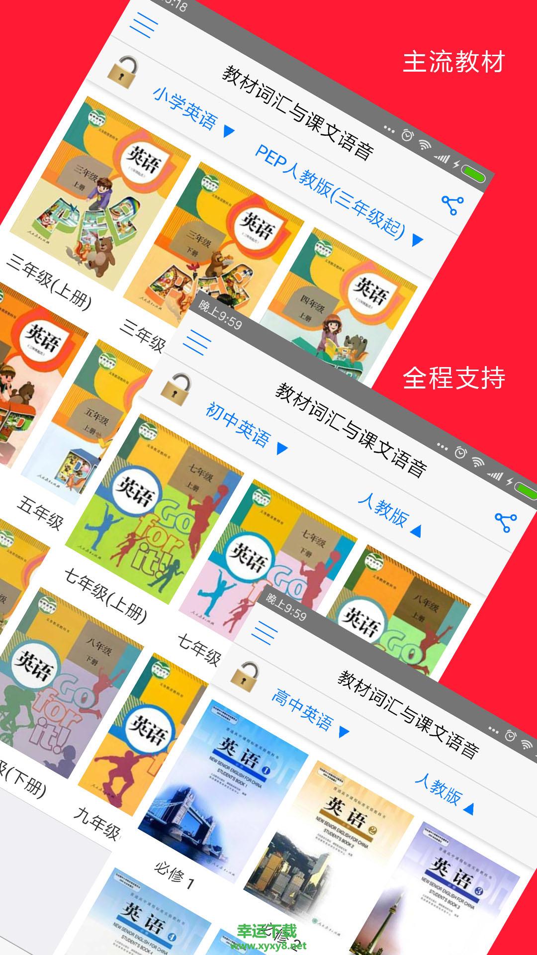 全息自然拼读法app下载