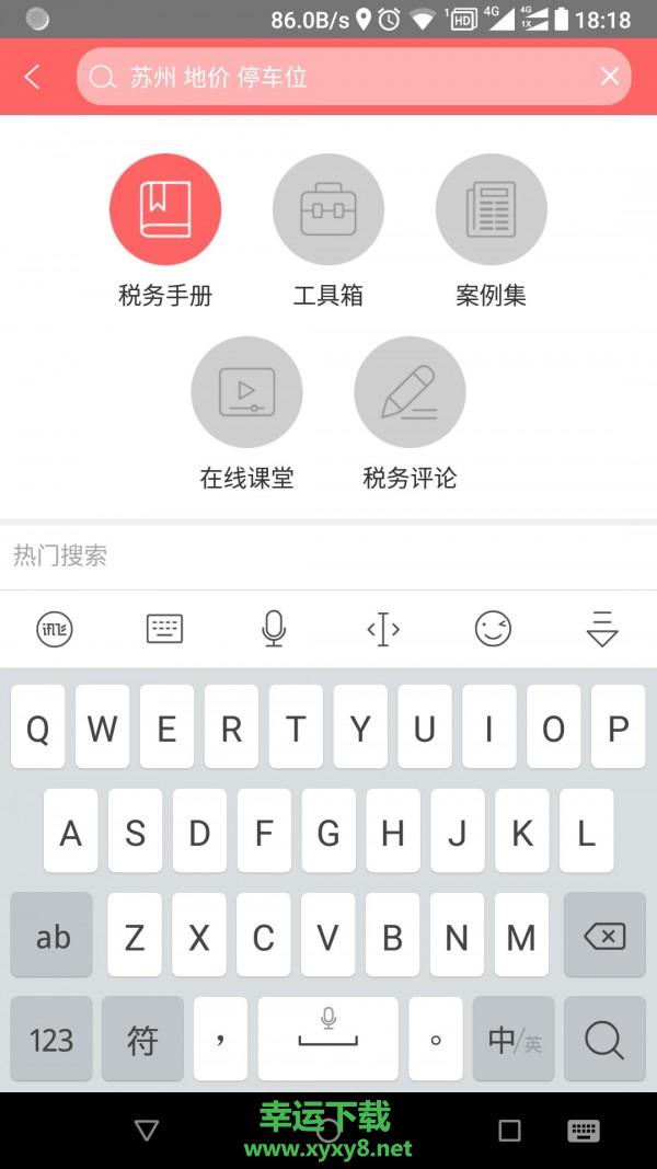 超级税务总监