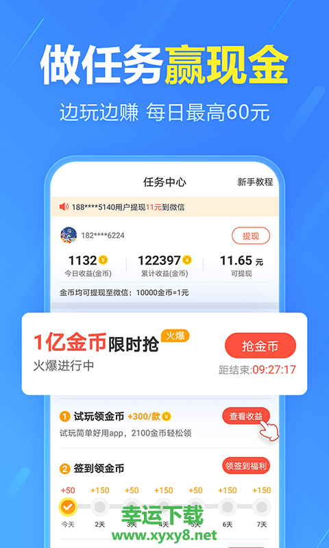 手机助手app下载