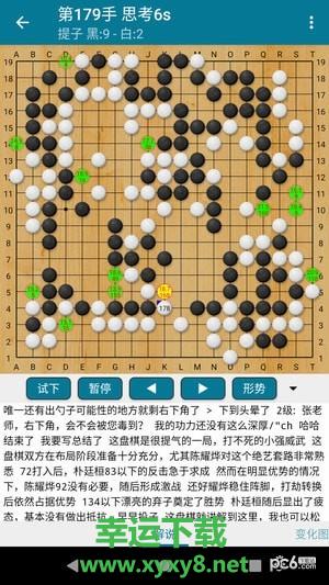 阿Q围棋安卓版 v2.6.7 官方免费版