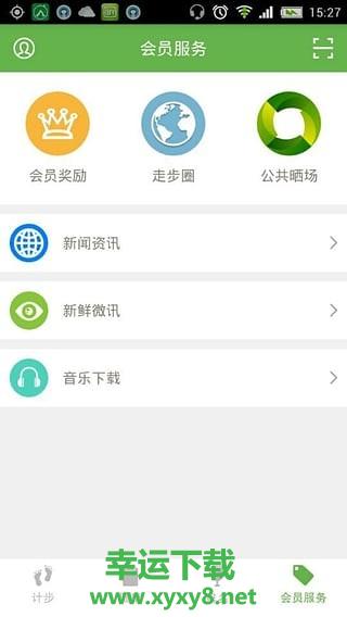 健步121下载