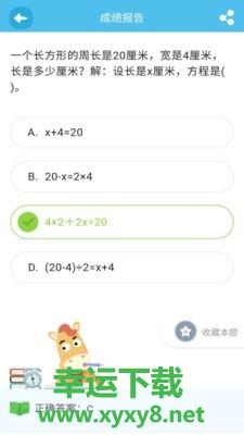 佳一云数学