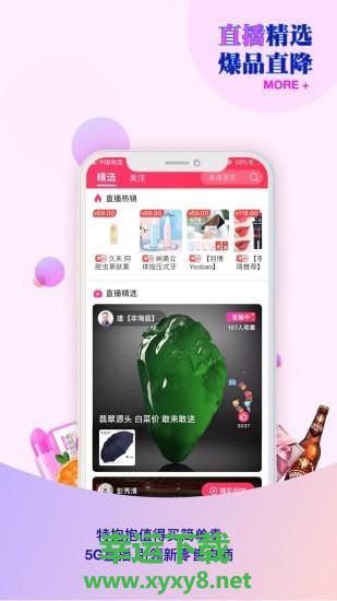 抱抱微店app下载
