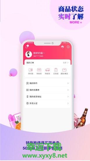 抱抱微店下载