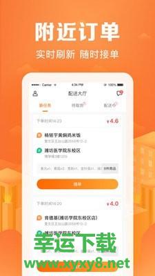 牧小宝骑手端 安卓版v1.0