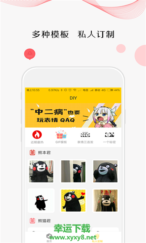 斗图大师app下载