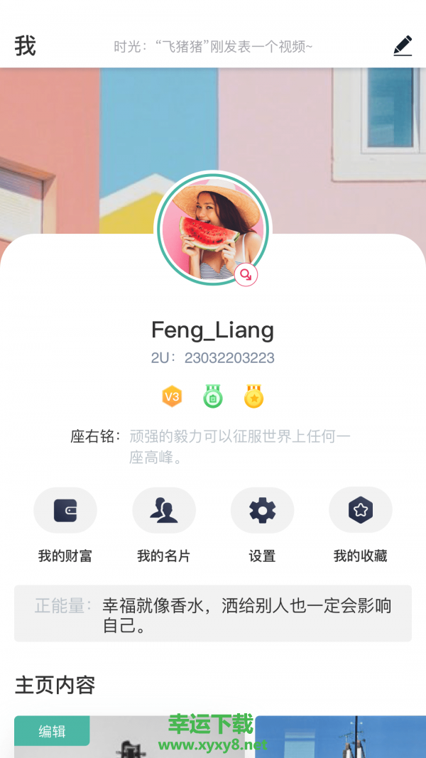 通讯录