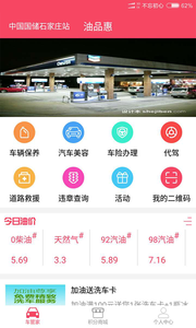 中安车服手机版 v2.65 官方最新版
