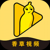 香草视频安卓版 v1.0.1.13 官方免费版