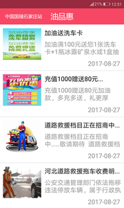 中安车服app下载