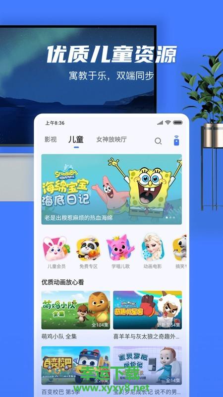 电视投屏