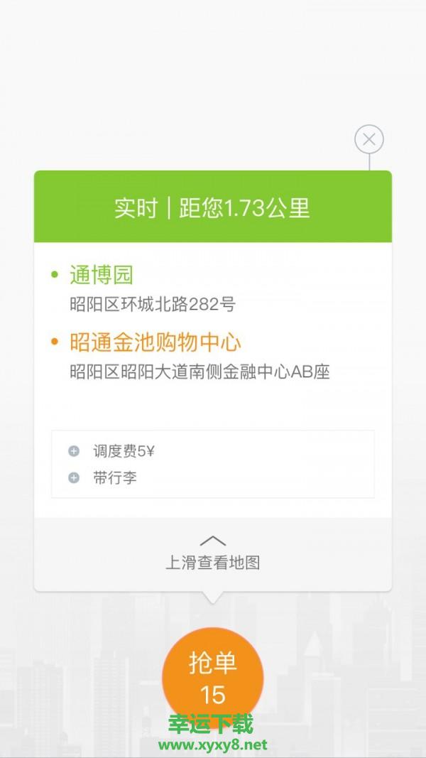 叮功司机app下载