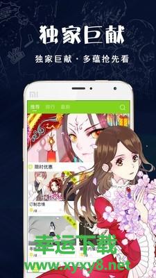 多蕴漫画app下载