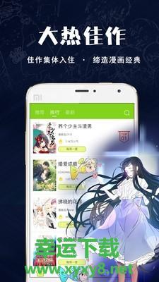 多蕴漫画安卓版 v1.2.9 官方最新版