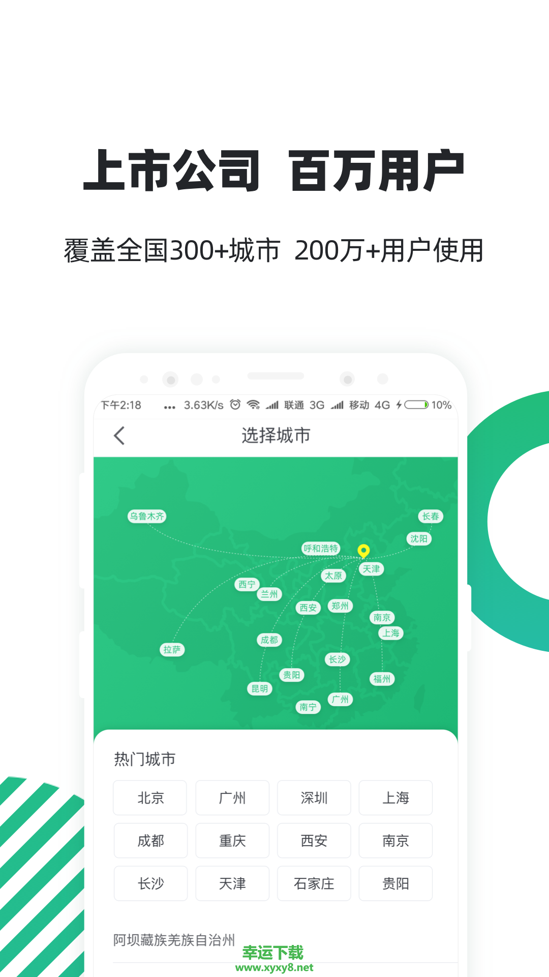 亲亲小保app下载