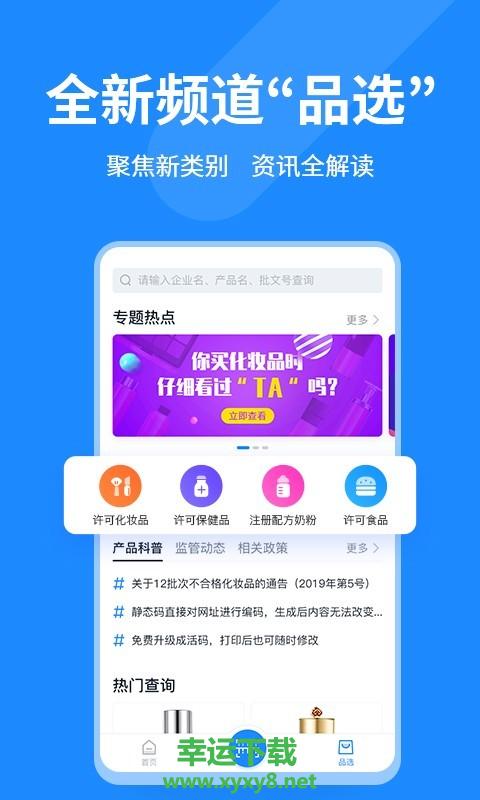 公信中国app下载