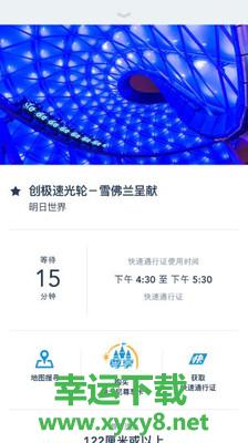 上海迪士尼度假区