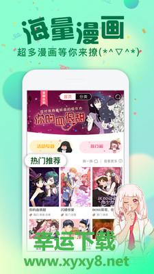 次元漫画安卓版 v1.1.5 官方免费版