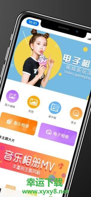 绘声绘影app下载