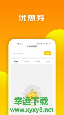 送多多商户版