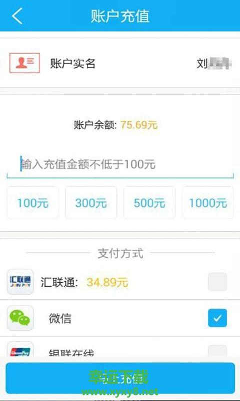 乐享黔程app