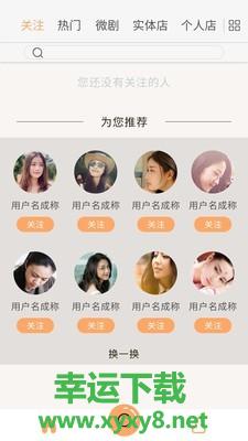 身边小视频app下载