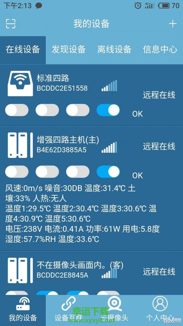 艾掌控