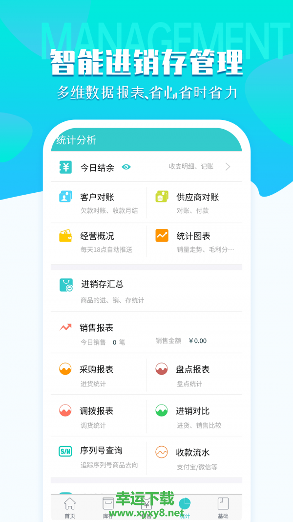 秦丝生意通app下载