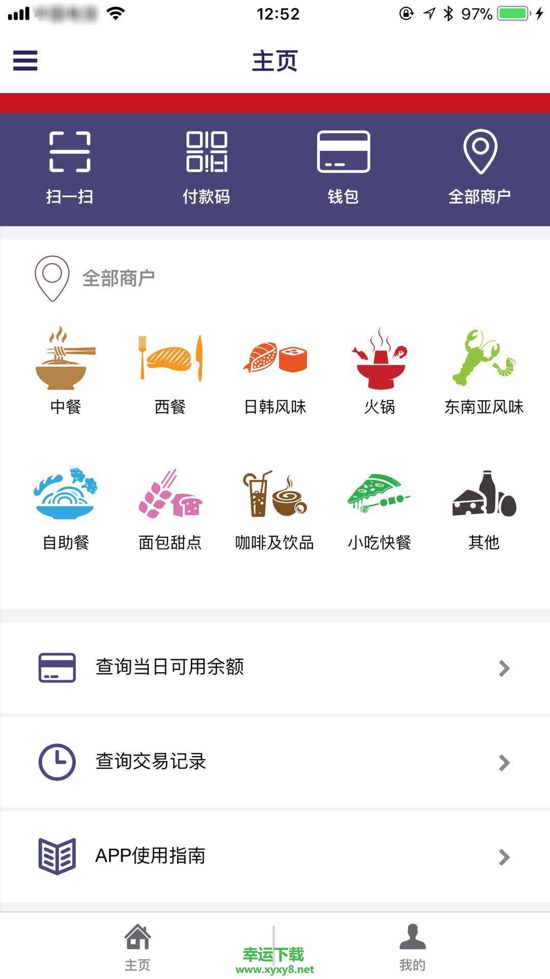 索迪斯app下载