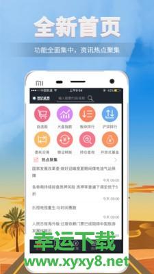 朝阳世纪安卓版 v3.3.6 官方免费版