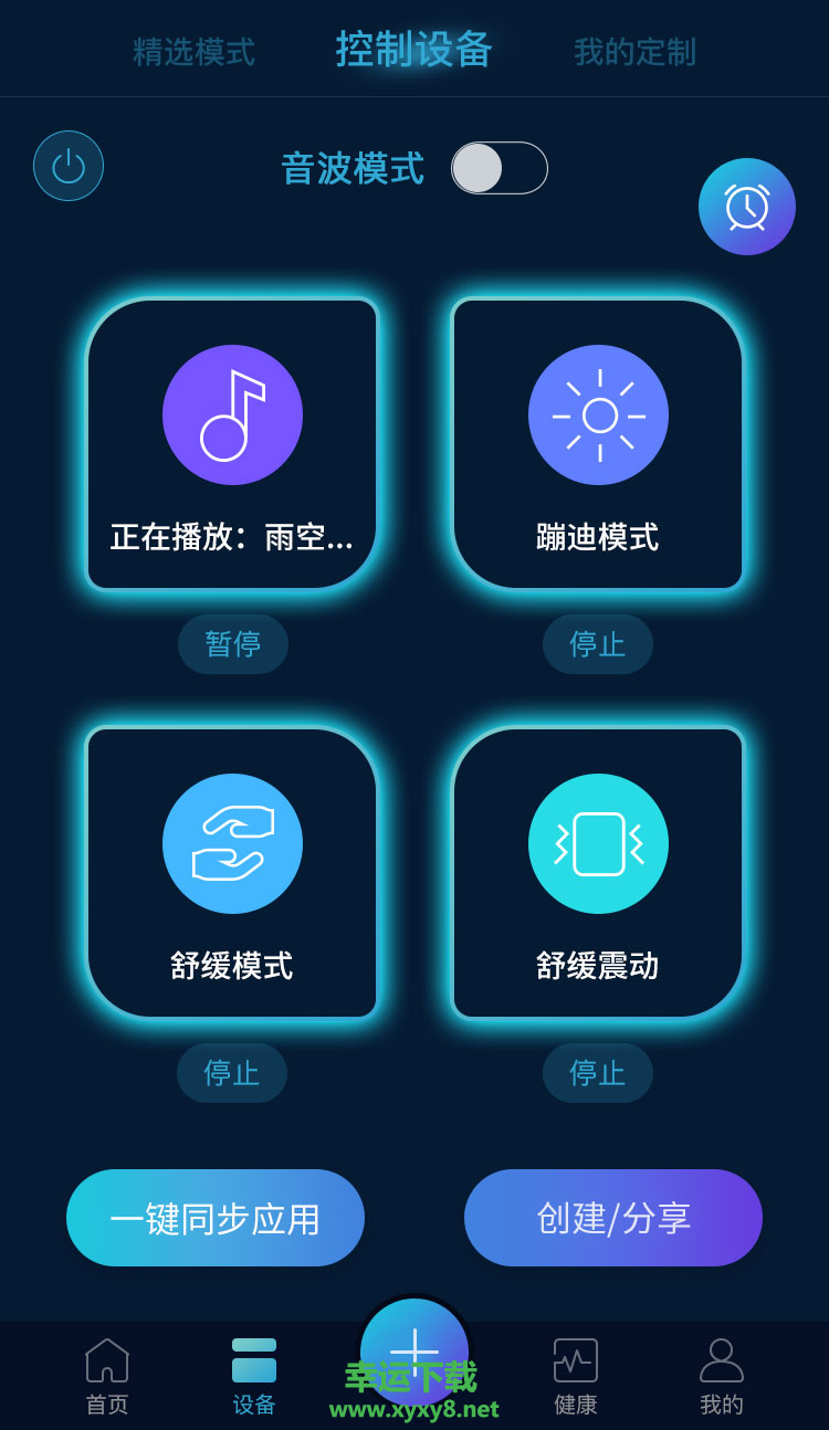 智联乐家app下载