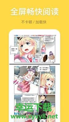 免费漫画书