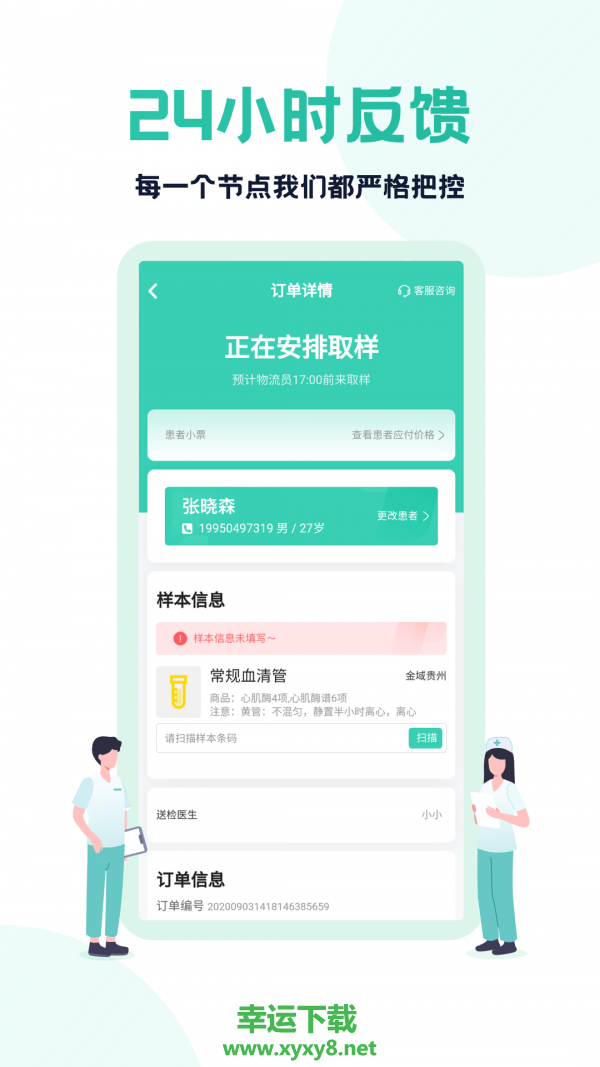 云医疗医生端app下载