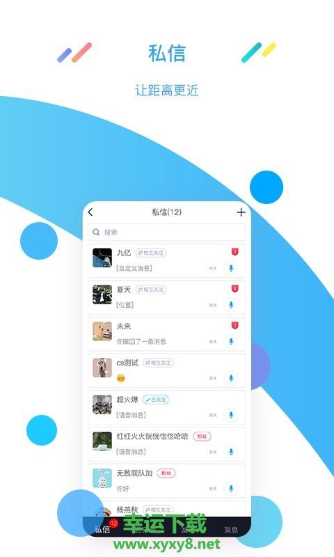 交友