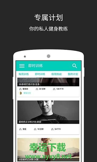 硬派健身安卓版 v2.0.8 官方免费版