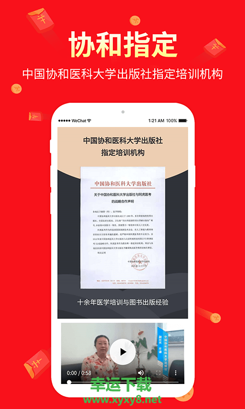 阿虎学术app下载