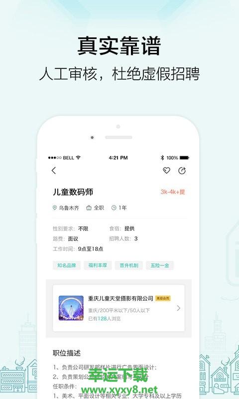 黑光人才网下载